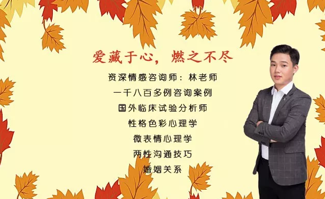 爱燃情感导师 爱燃情感导师