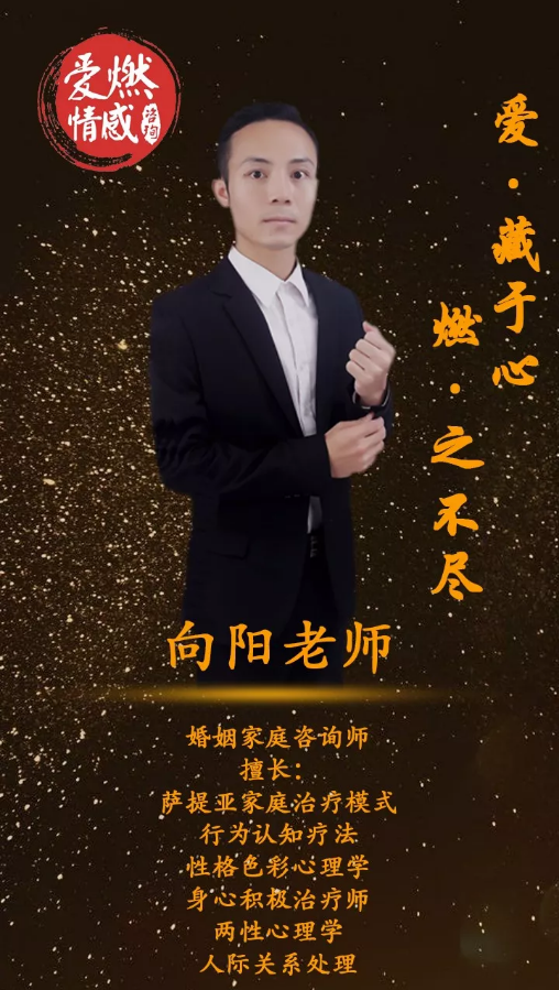 爱燃情感 爱燃情感