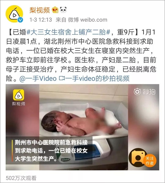 爱燃情感:大三女生在宿舍生二胎:你老公在哪呢? 爱燃情感:大三女生在宿舍生二胎:你老公在哪呢?