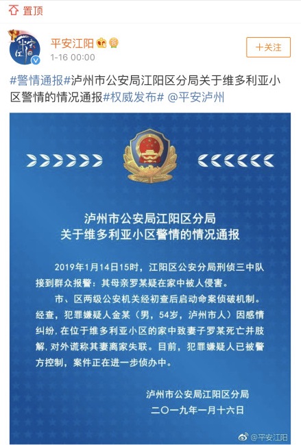 爱燃情感:四川男子杀妻肢解,女人嫁错人有多可怕 爱燃情感:四川男子杀妻肢解,女人嫁错人有多可怕