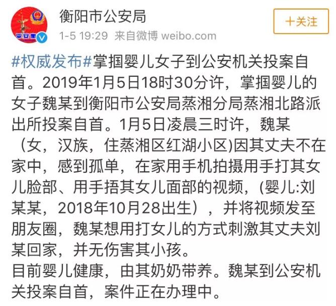 揪心!为让丈夫回家,妈妈拍视频虐打婴儿 揪心!为让丈夫回家,妈妈拍视频虐打婴儿